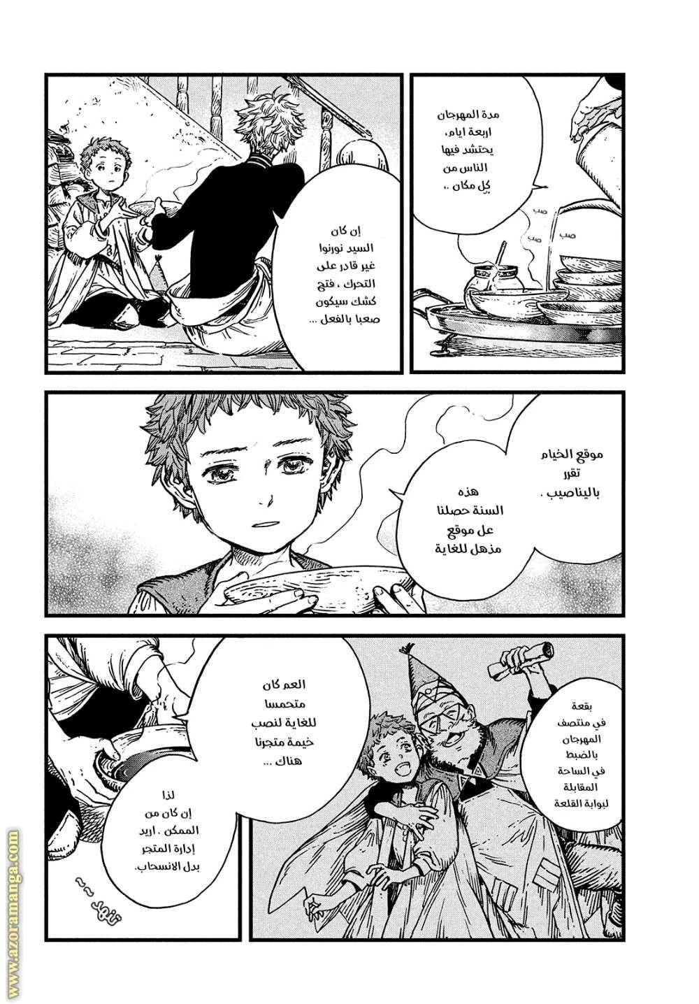 Read Witch Hat Atelier AR Manga Online