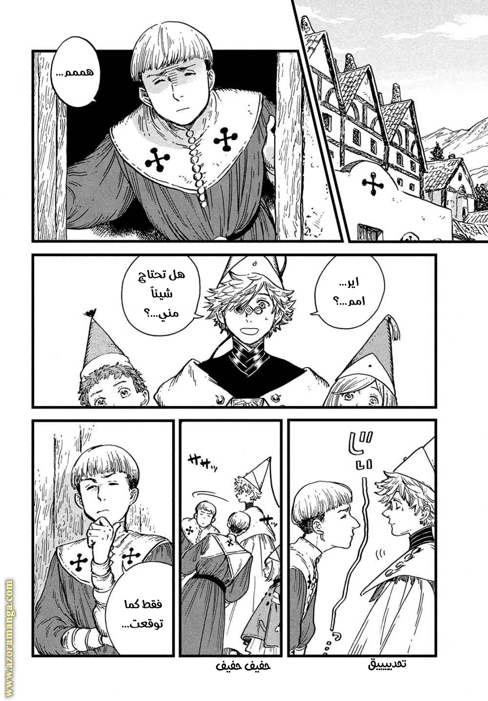 Read Witch Hat Atelier AR Manga Online