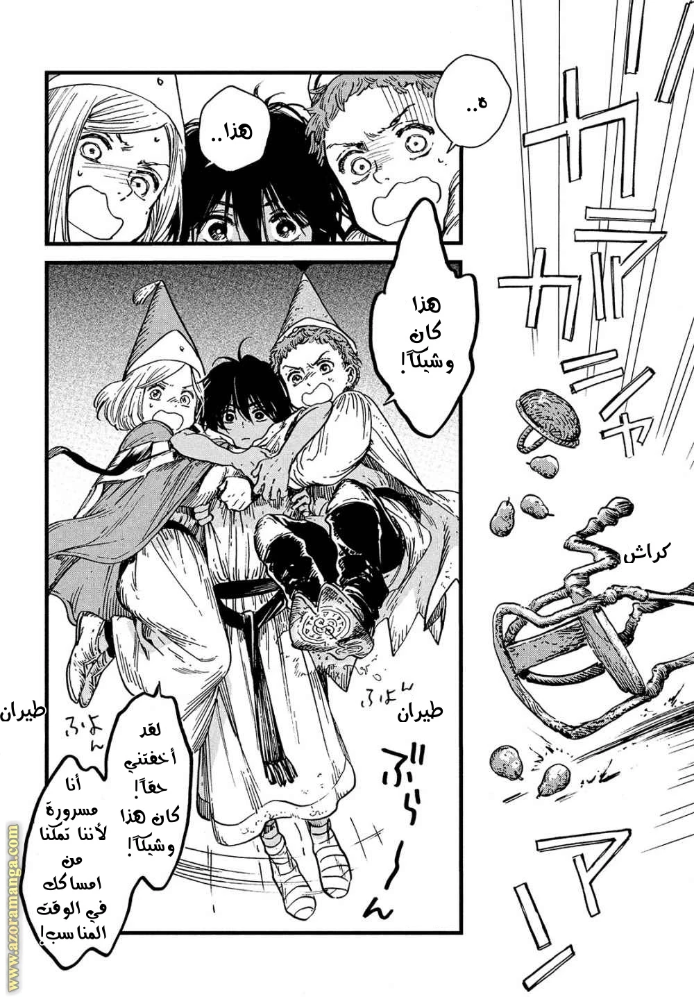 Read Witch Hat Atelier AR Manga Online
