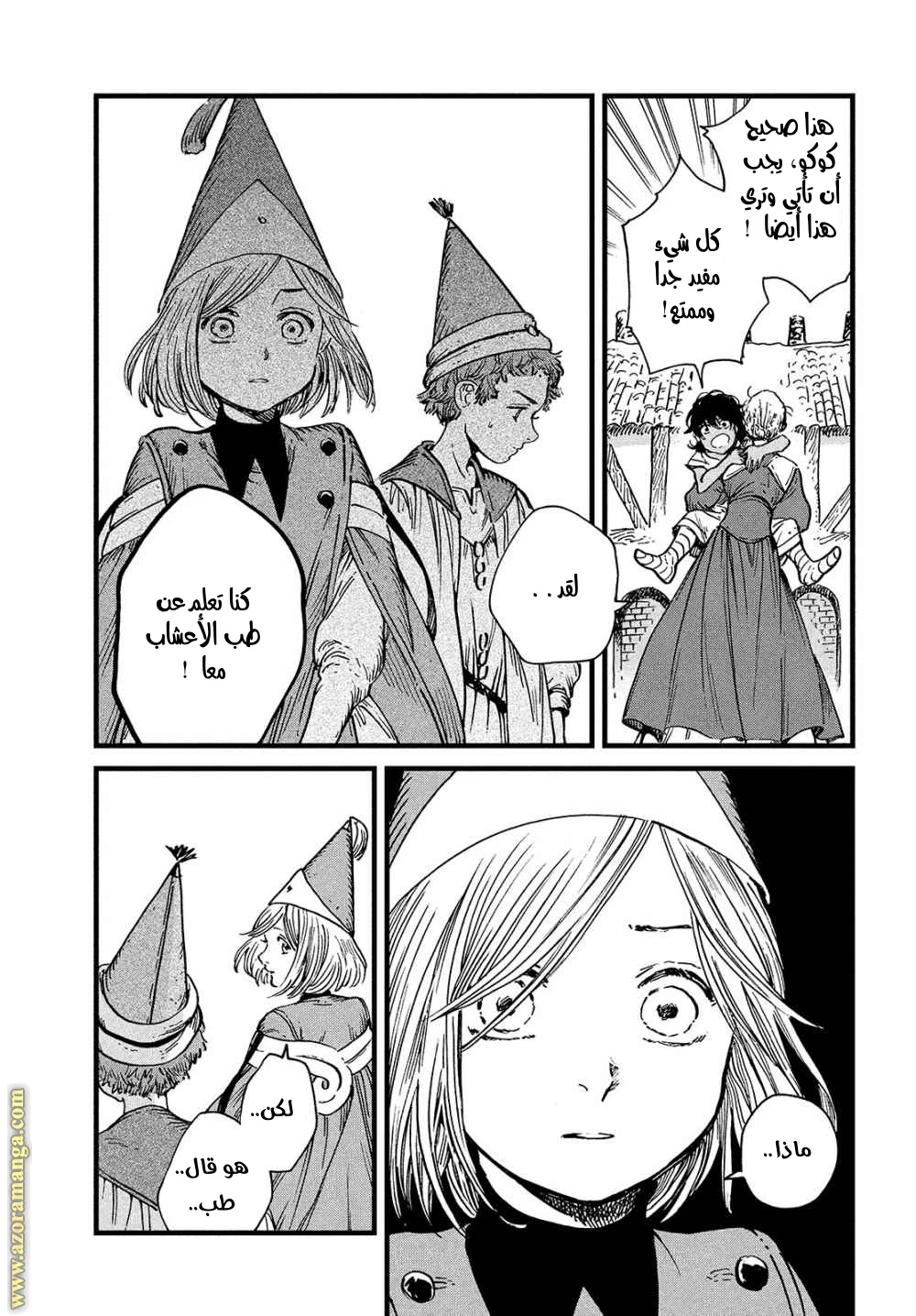Read Witch Hat Atelier AR Manga Online