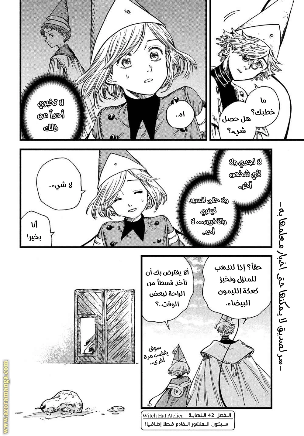Read Witch Hat Atelier AR Manga Online