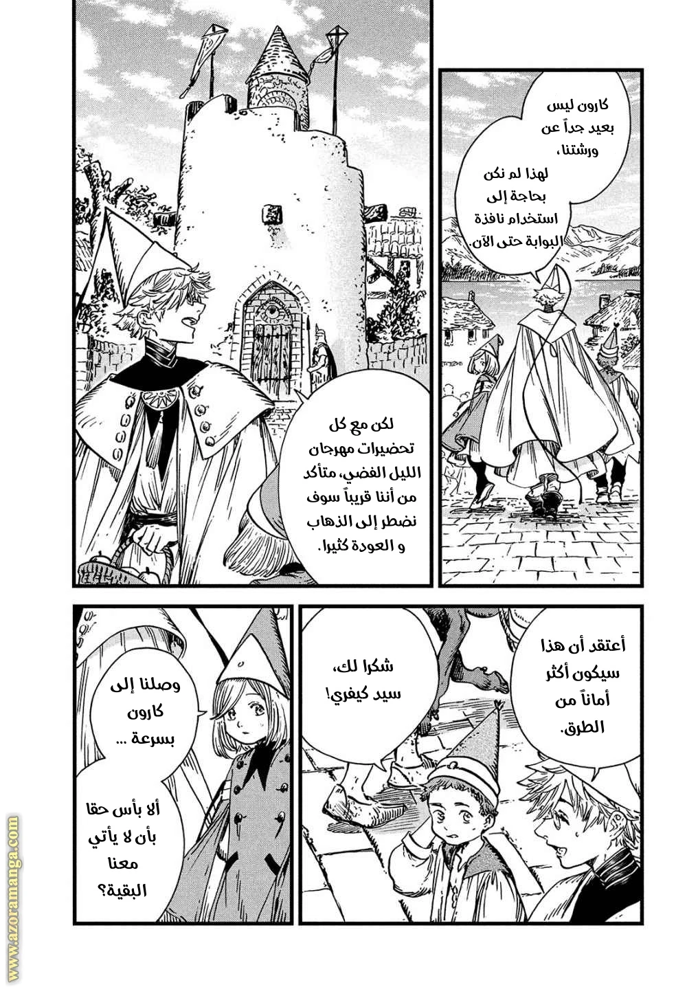 Read Witch Hat Atelier AR Manga Online