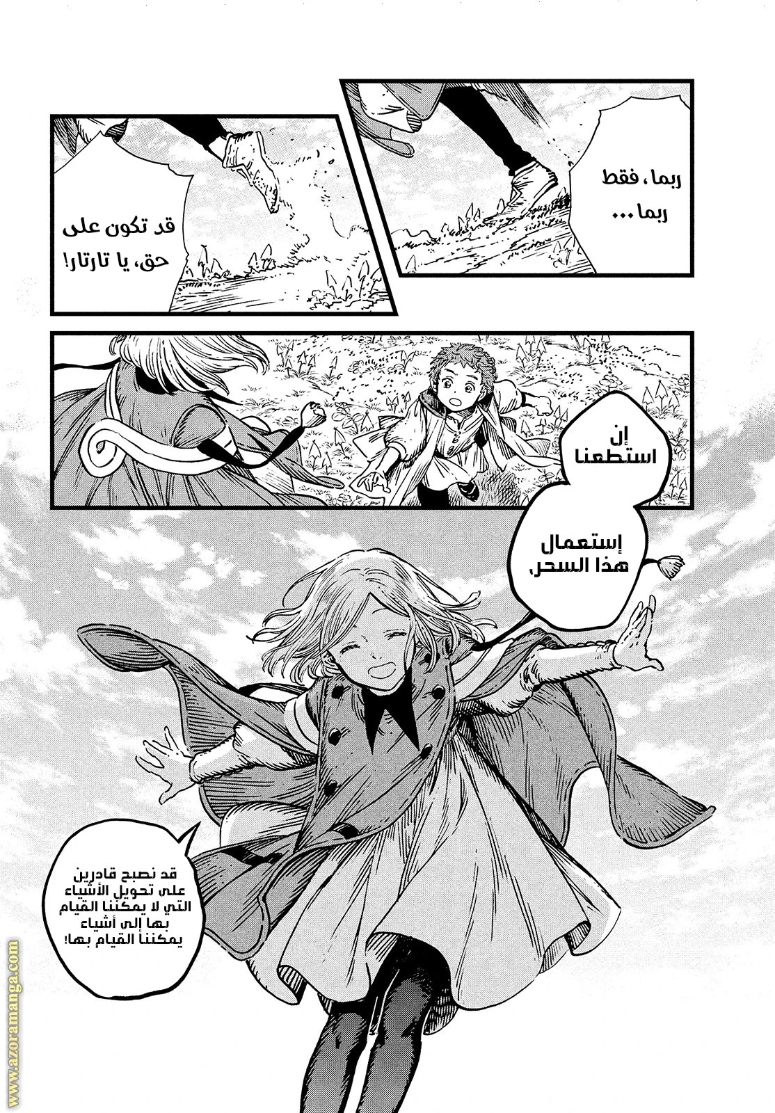 Read Witch Hat Atelier AR Manga Online
