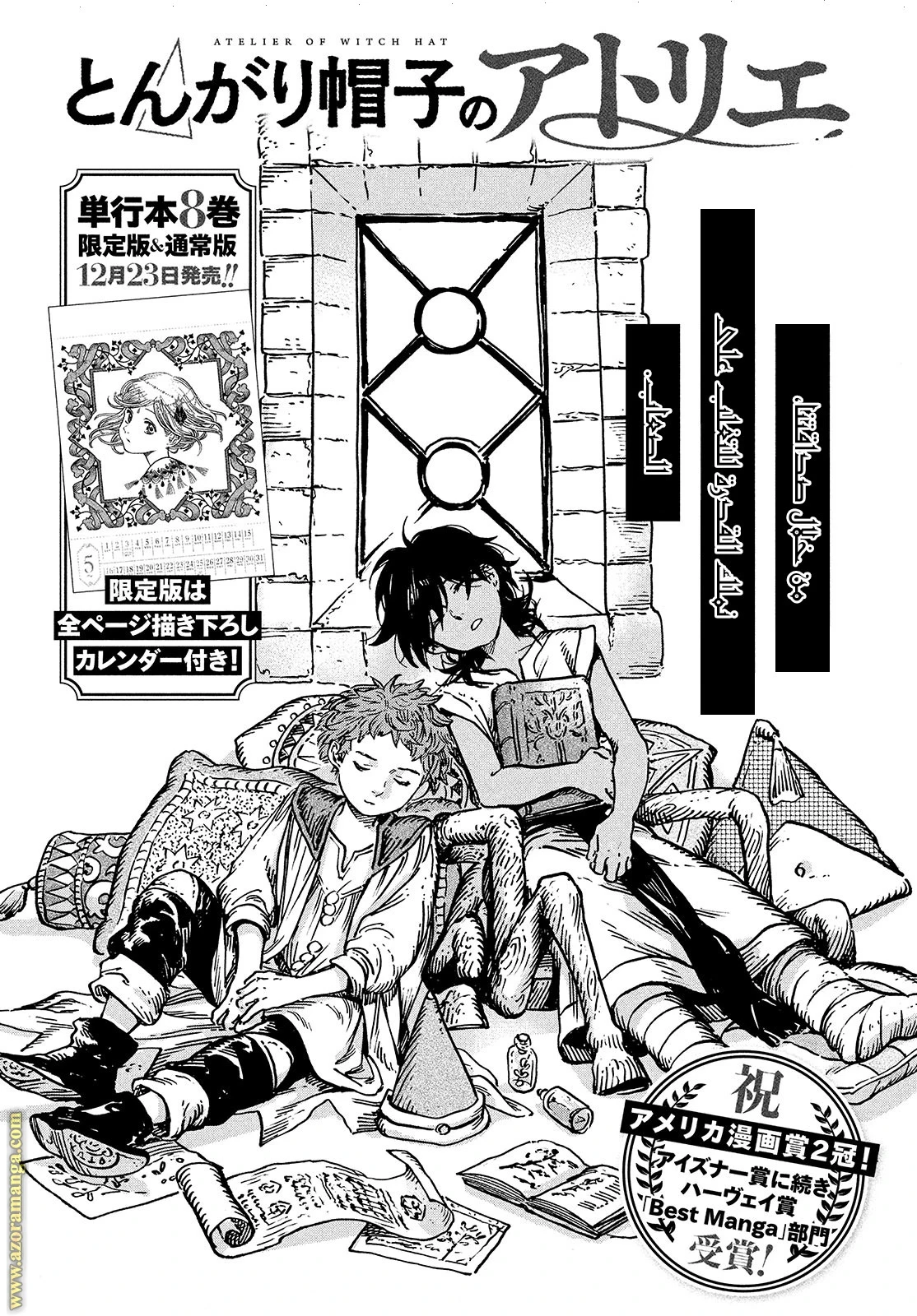Read Witch Hat Atelier AR Manga Online