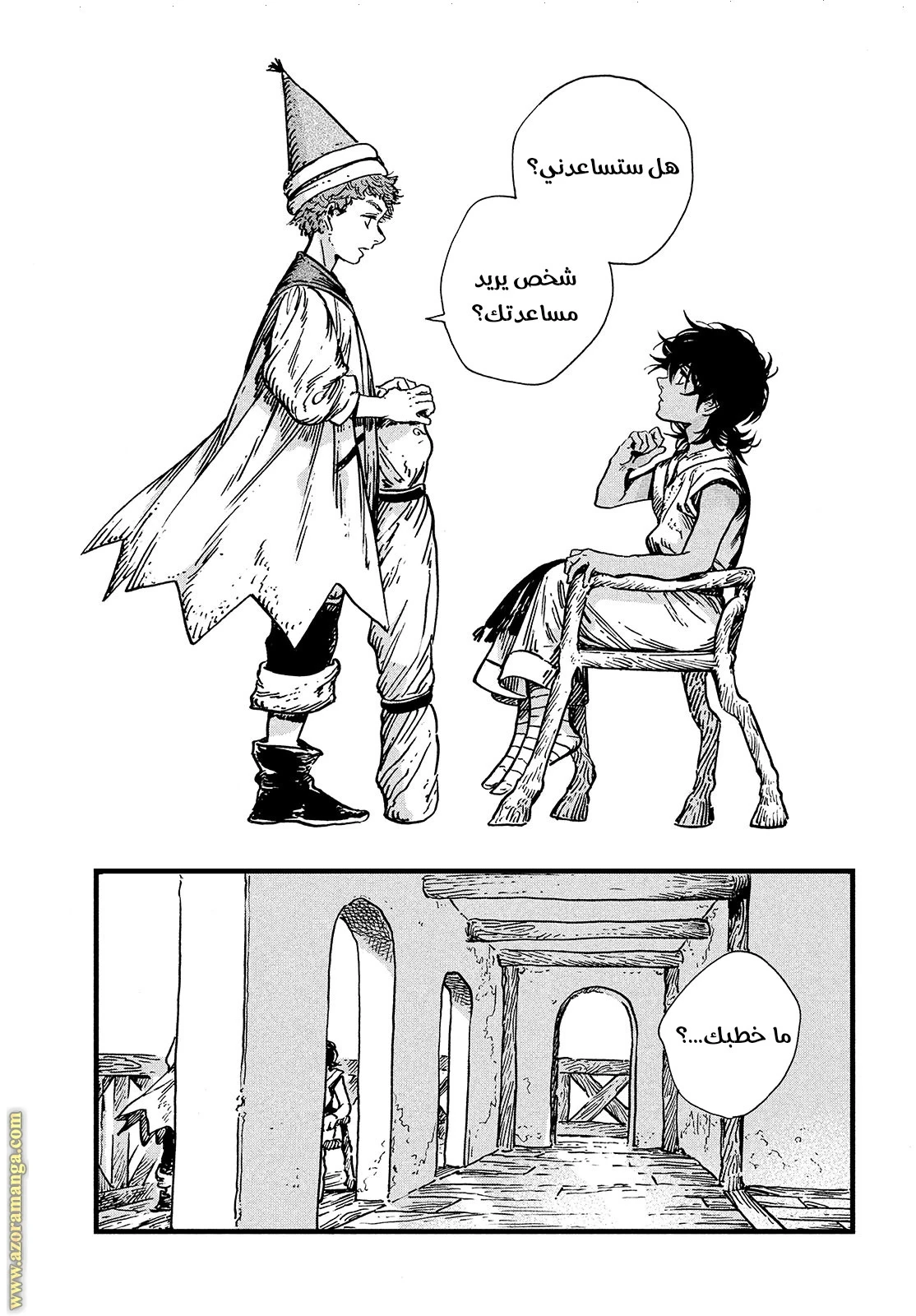 Read Witch Hat Atelier AR Manga Online