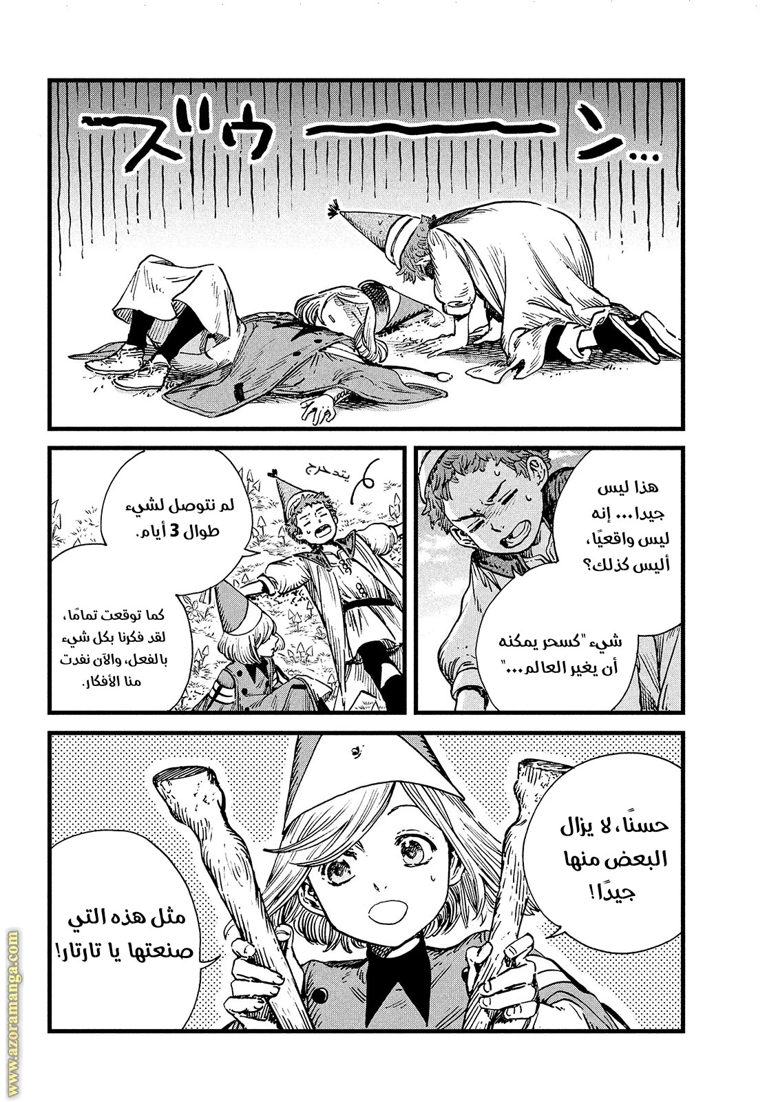 Read Witch Hat Atelier AR Manga Online