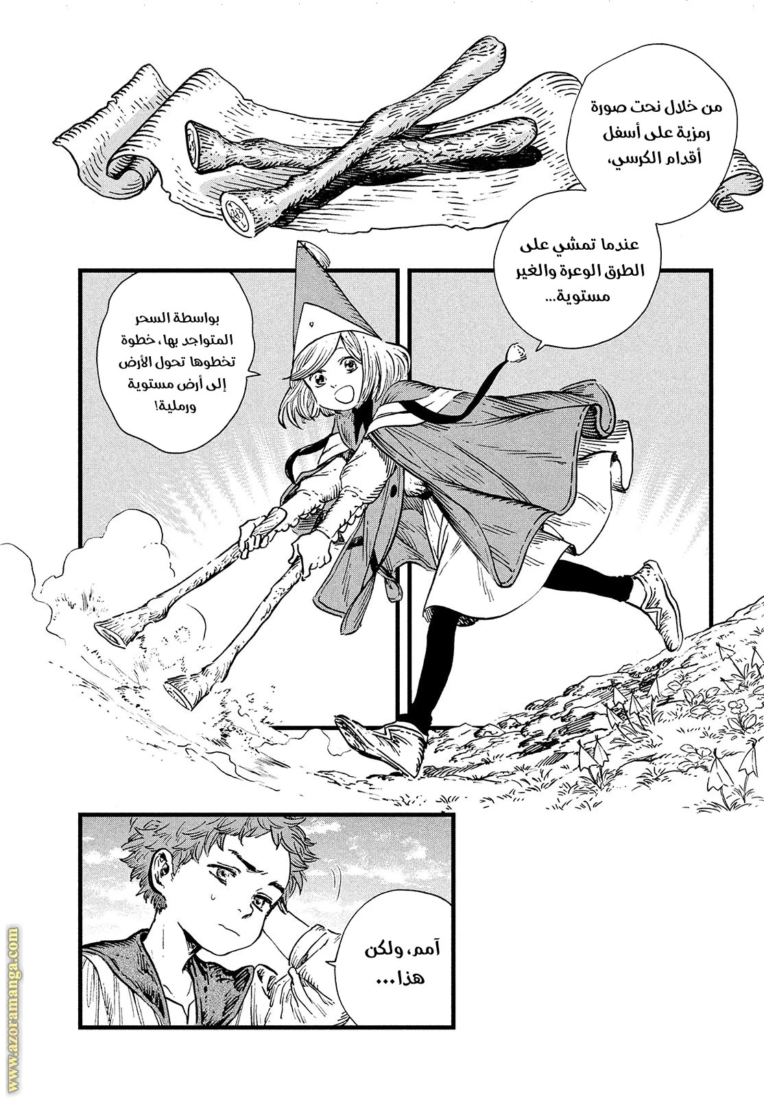 Read Witch Hat Atelier AR Manga Online
