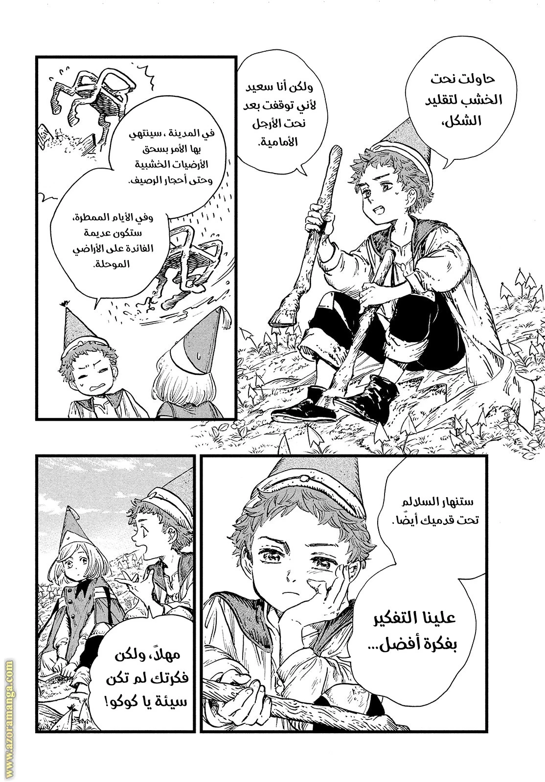 Read Witch Hat Atelier AR Manga Online