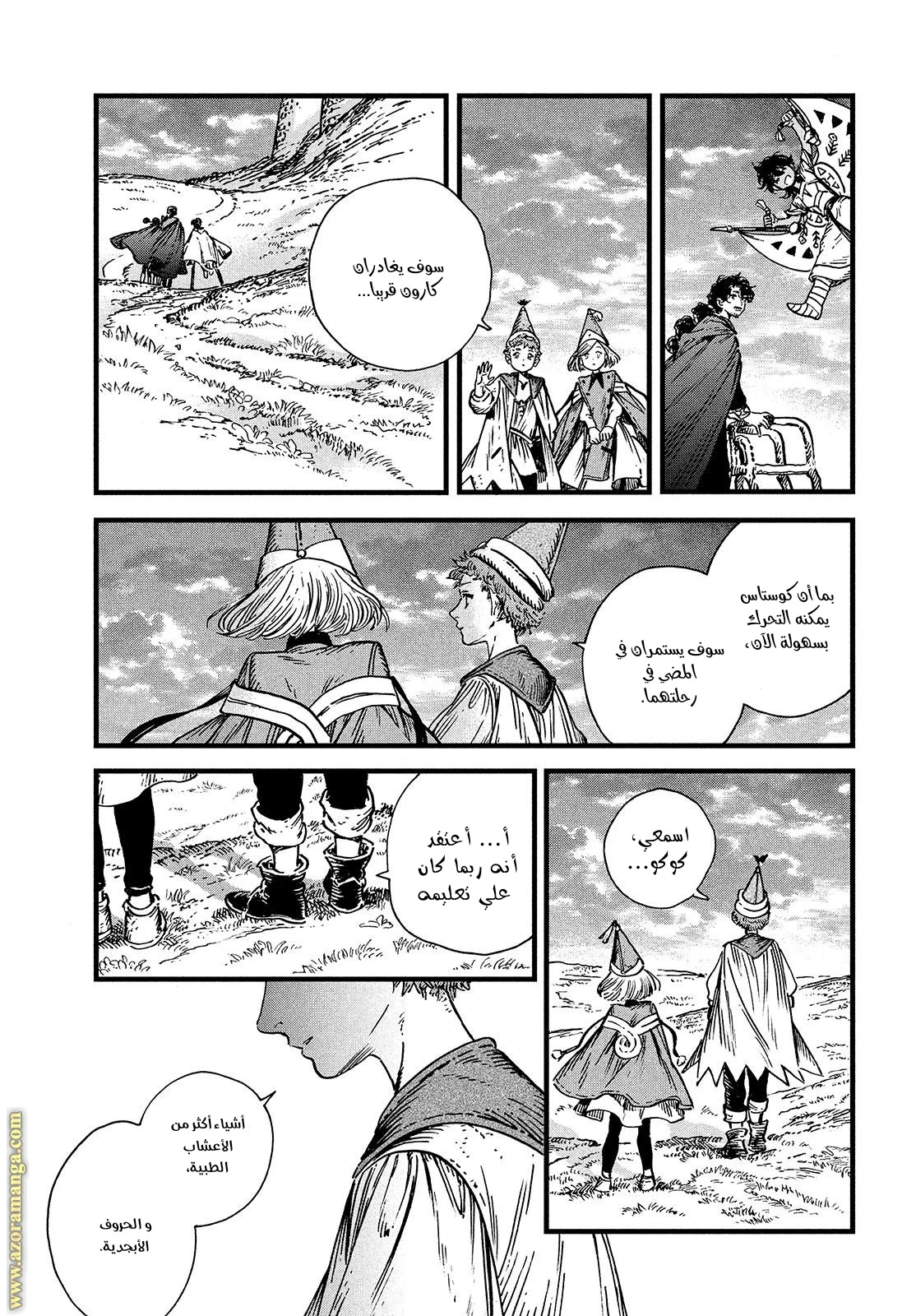 Read Witch Hat Atelier AR Manga Online