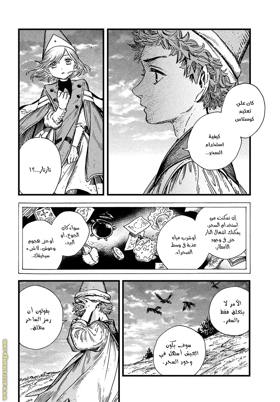 Read Witch Hat Atelier AR Manga Online