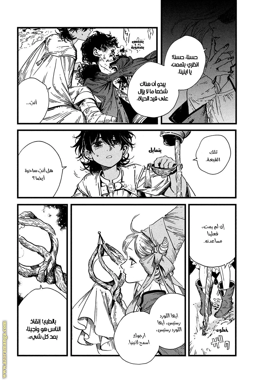 Read Witch Hat Atelier AR Manga Online