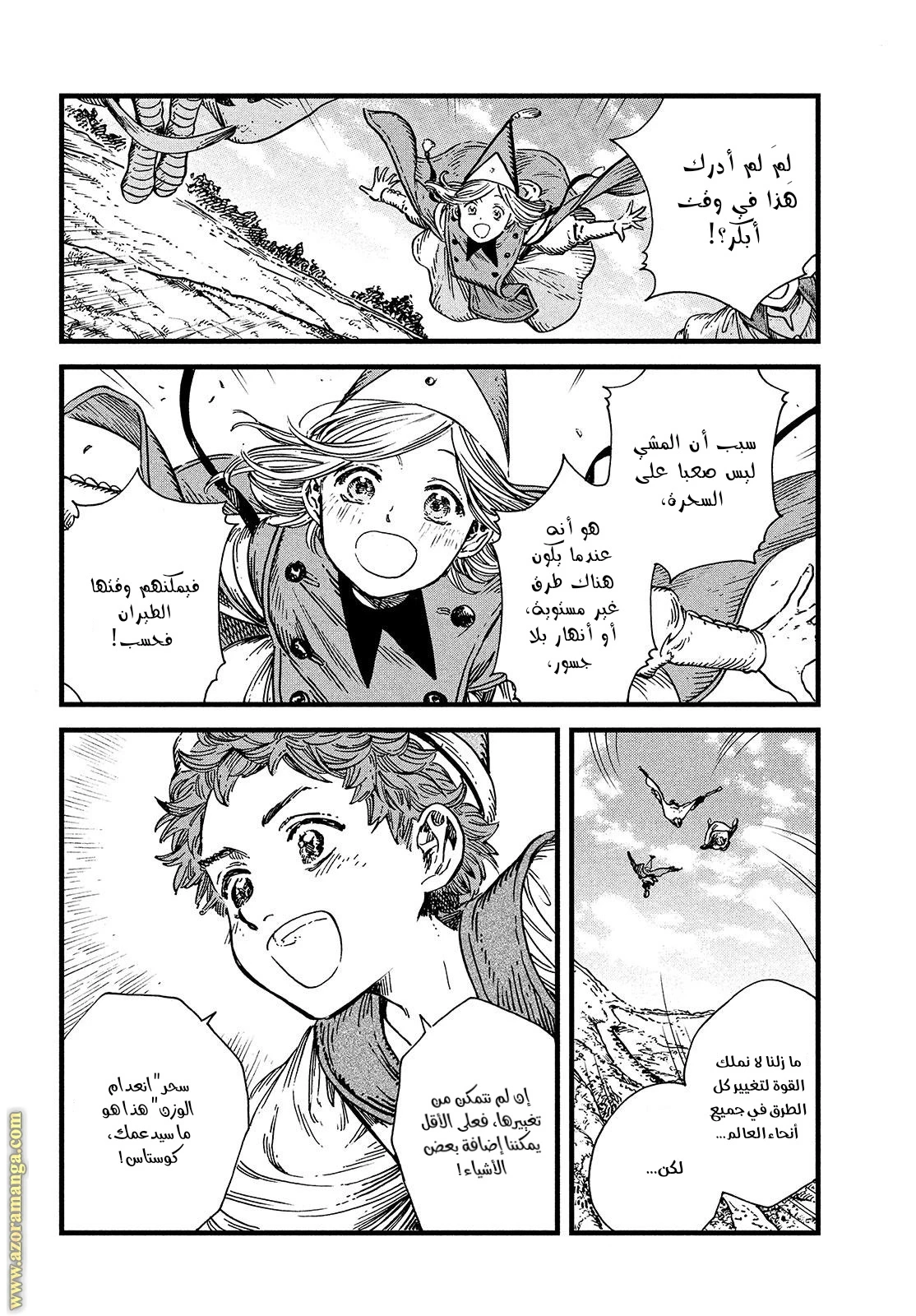 Read Witch Hat Atelier AR Manga Online