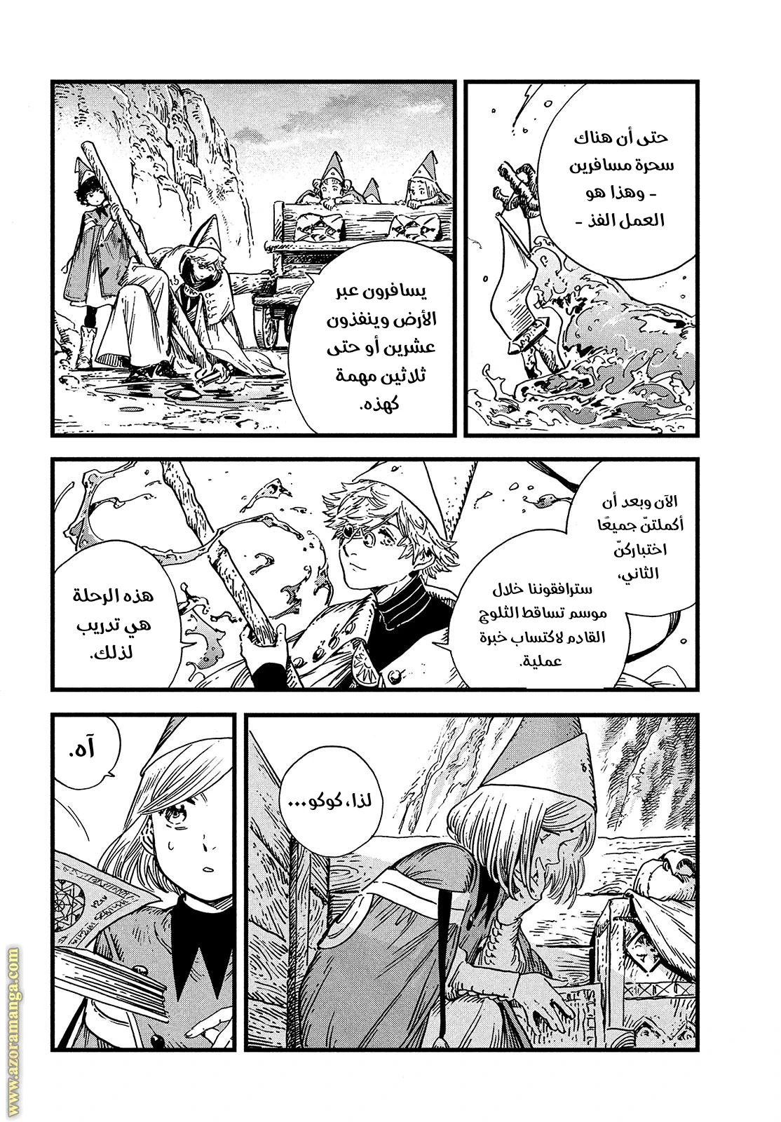 Read Witch Hat Atelier AR Manga Online