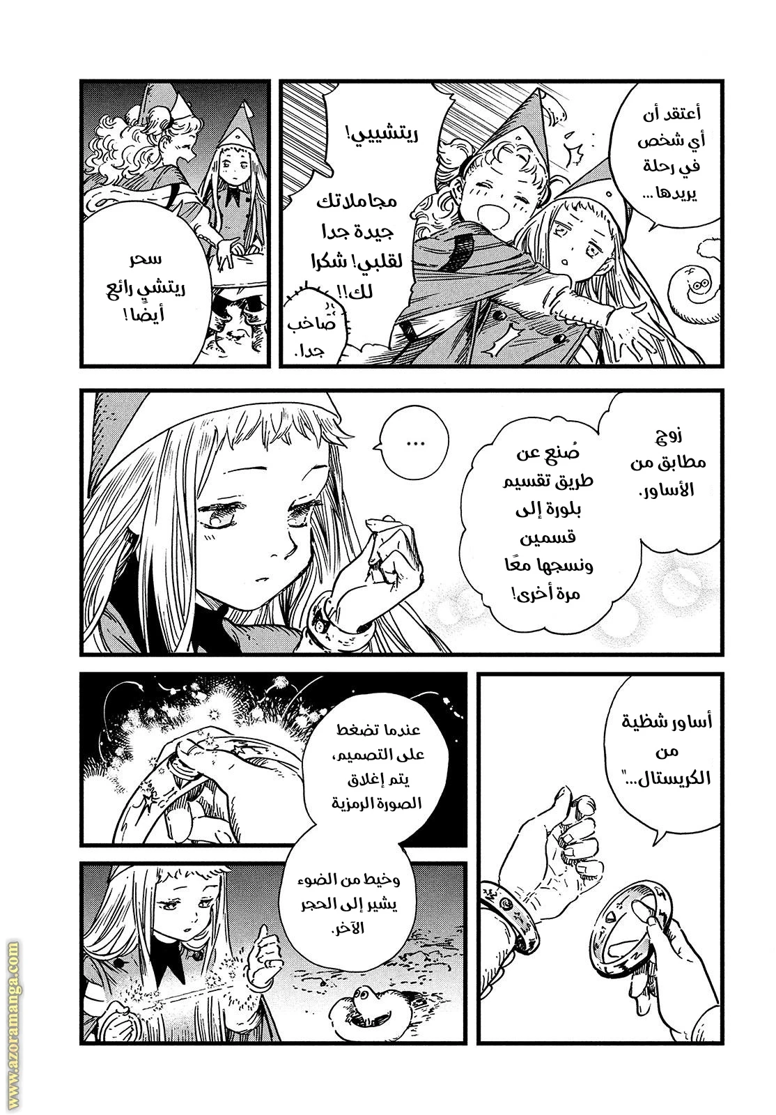 Read Witch Hat Atelier AR Manga Online
