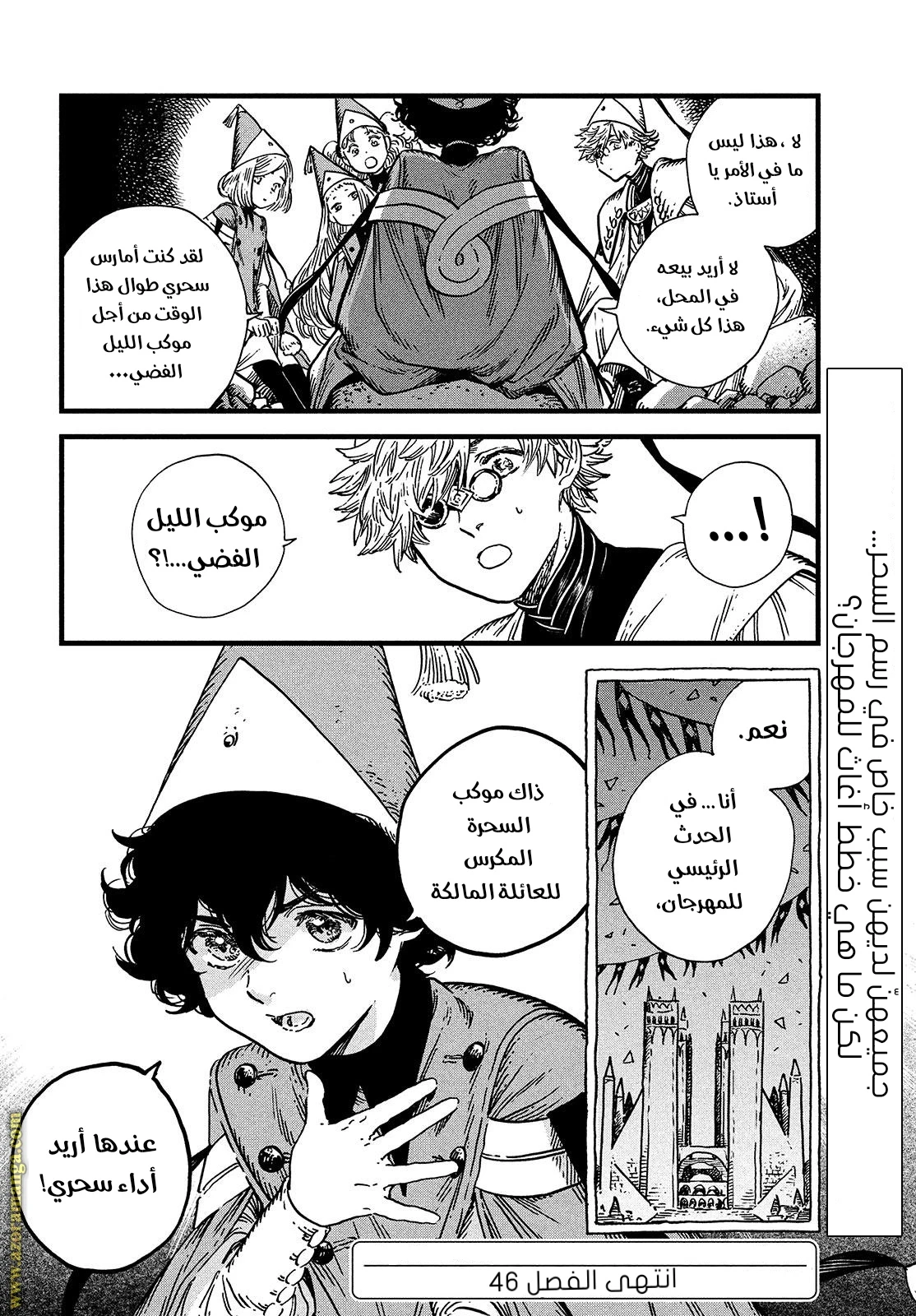 Read Witch Hat Atelier AR Manga Online