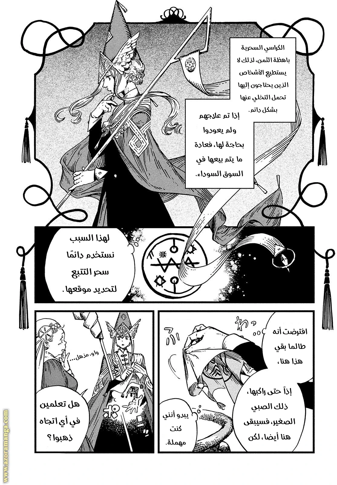 Read Witch Hat Atelier AR Manga Online