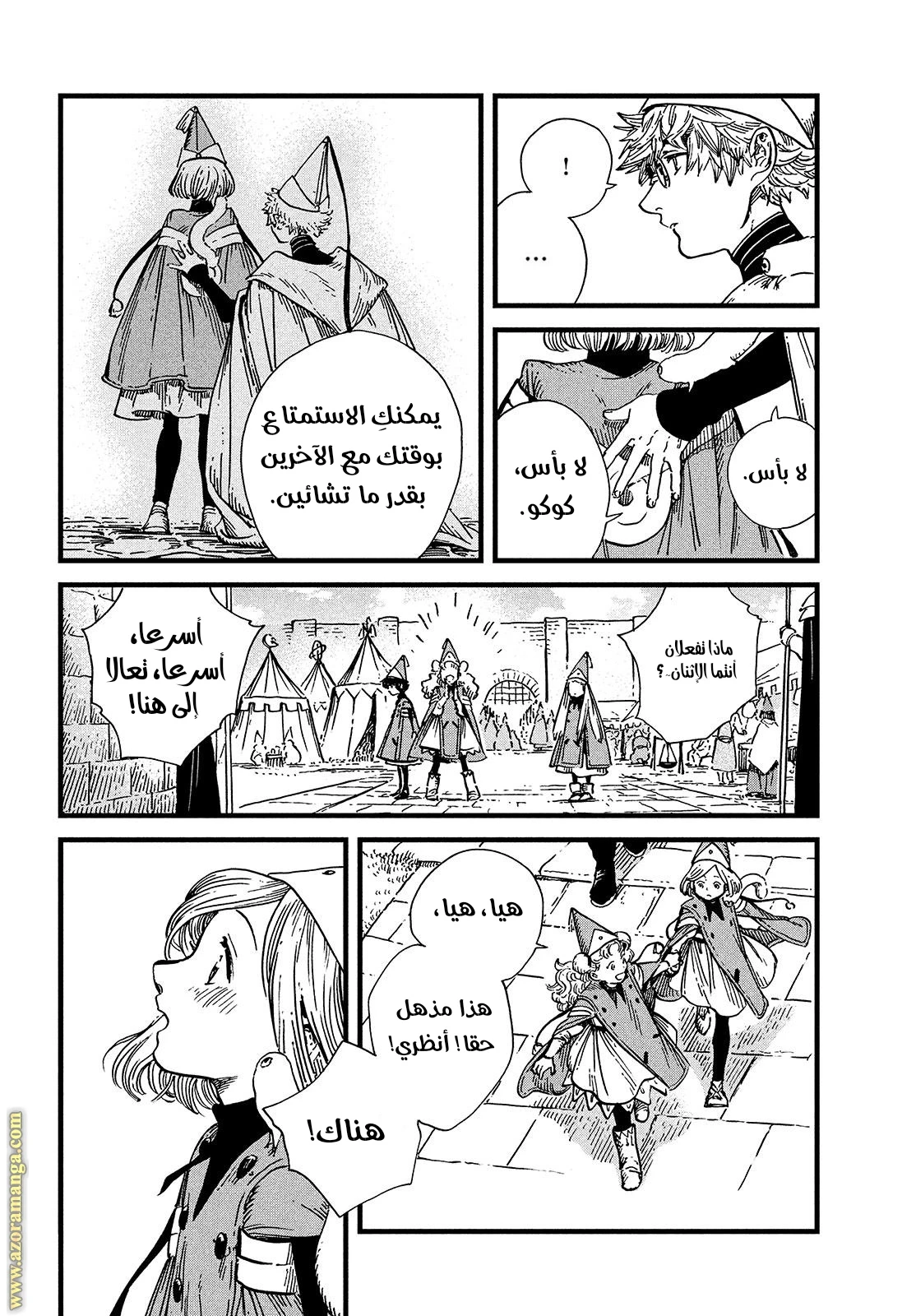 Read Witch Hat Atelier AR Manga Online