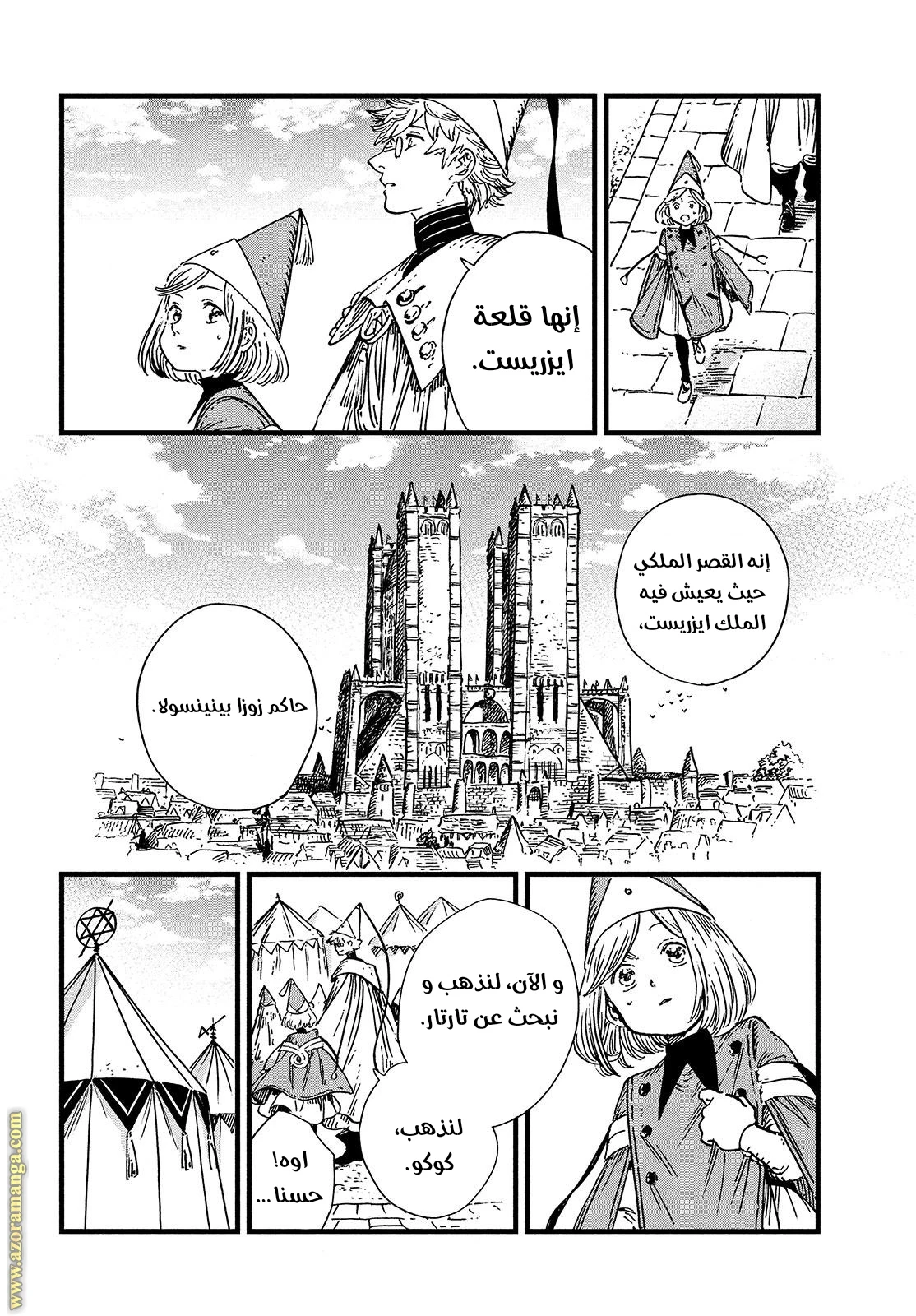 Read Witch Hat Atelier AR Manga Online