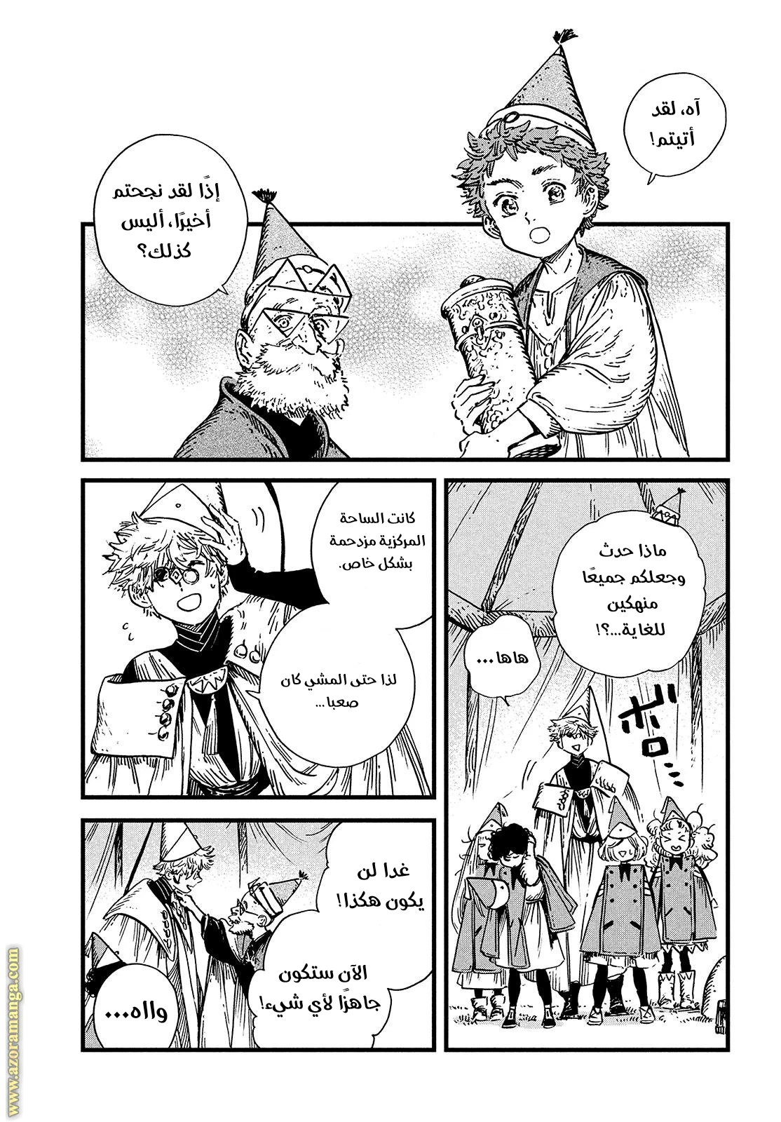 Read Witch Hat Atelier AR Manga Online