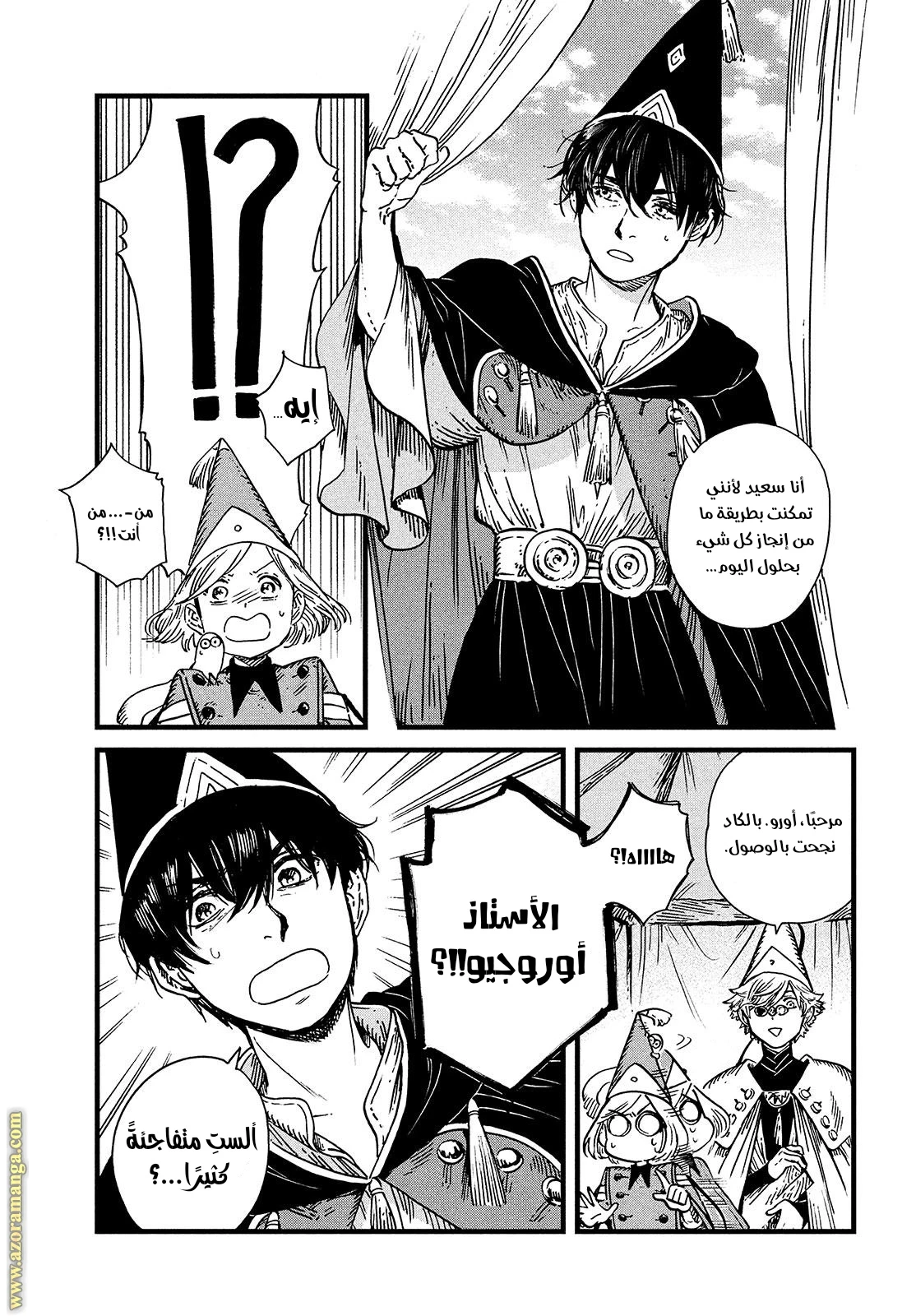 Read Witch Hat Atelier AR Manga Online