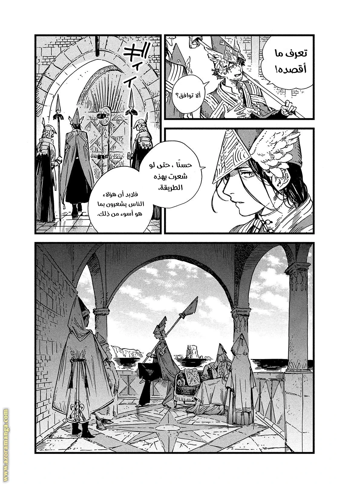 Read Witch Hat Atelier AR Manga Online