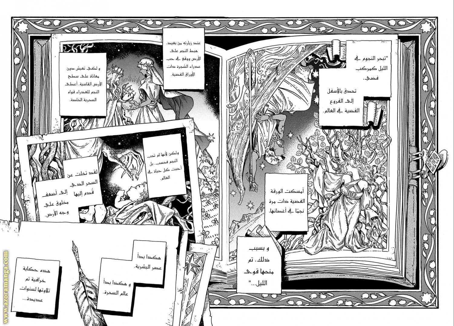 Read Witch Hat Atelier AR Manga Online