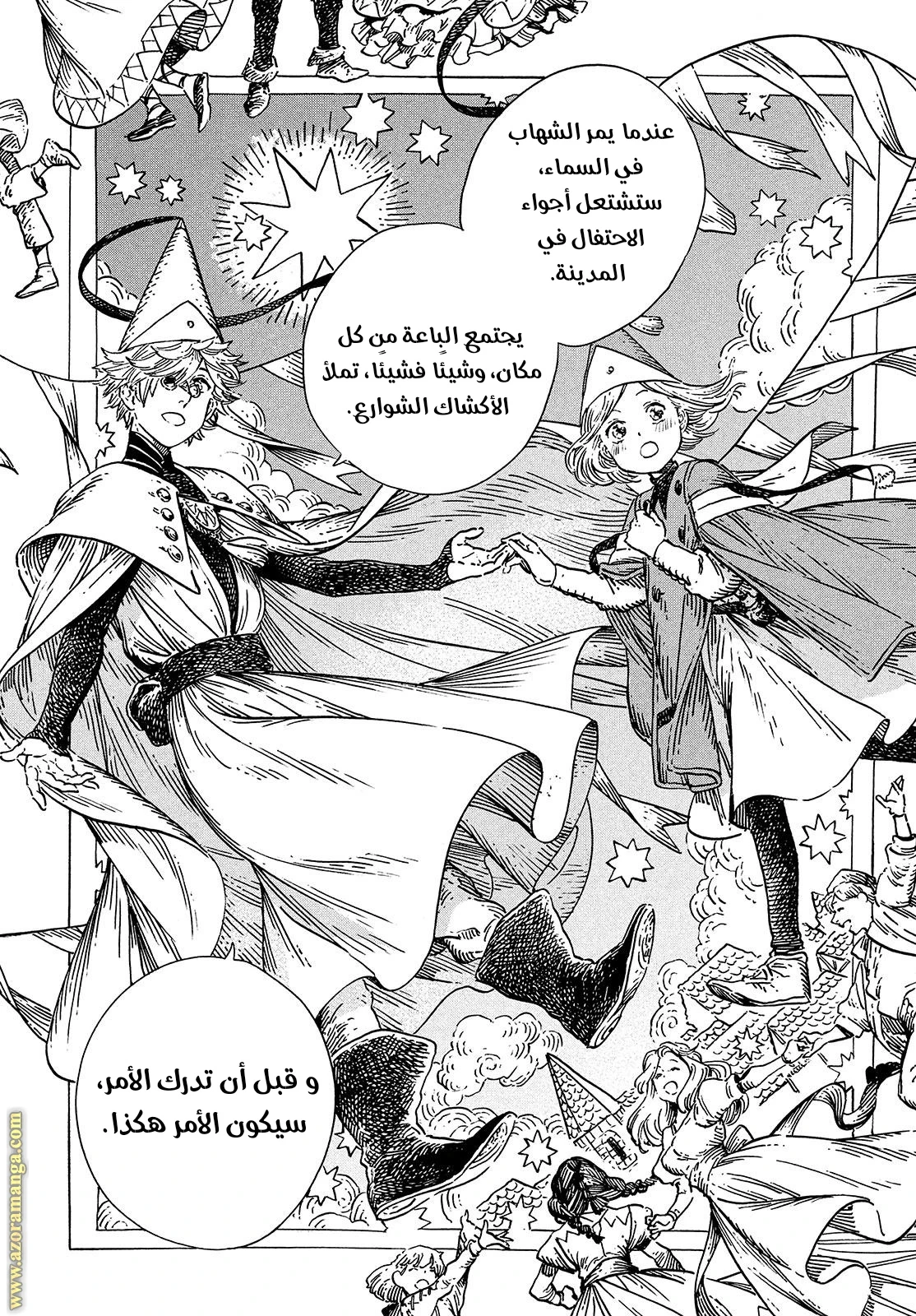 Read Witch Hat Atelier AR Manga Online