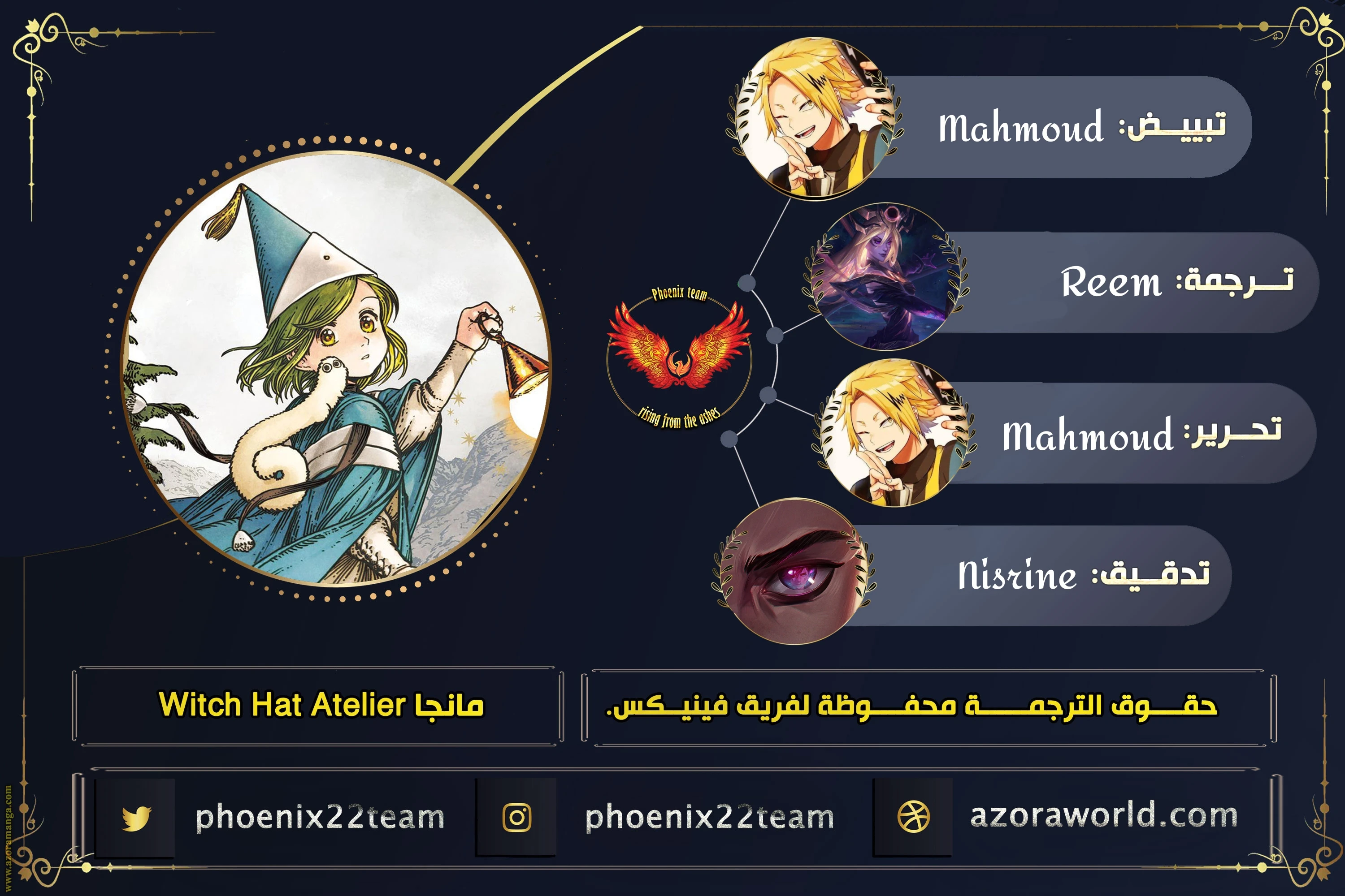Read Witch Hat Atelier AR Manga Online