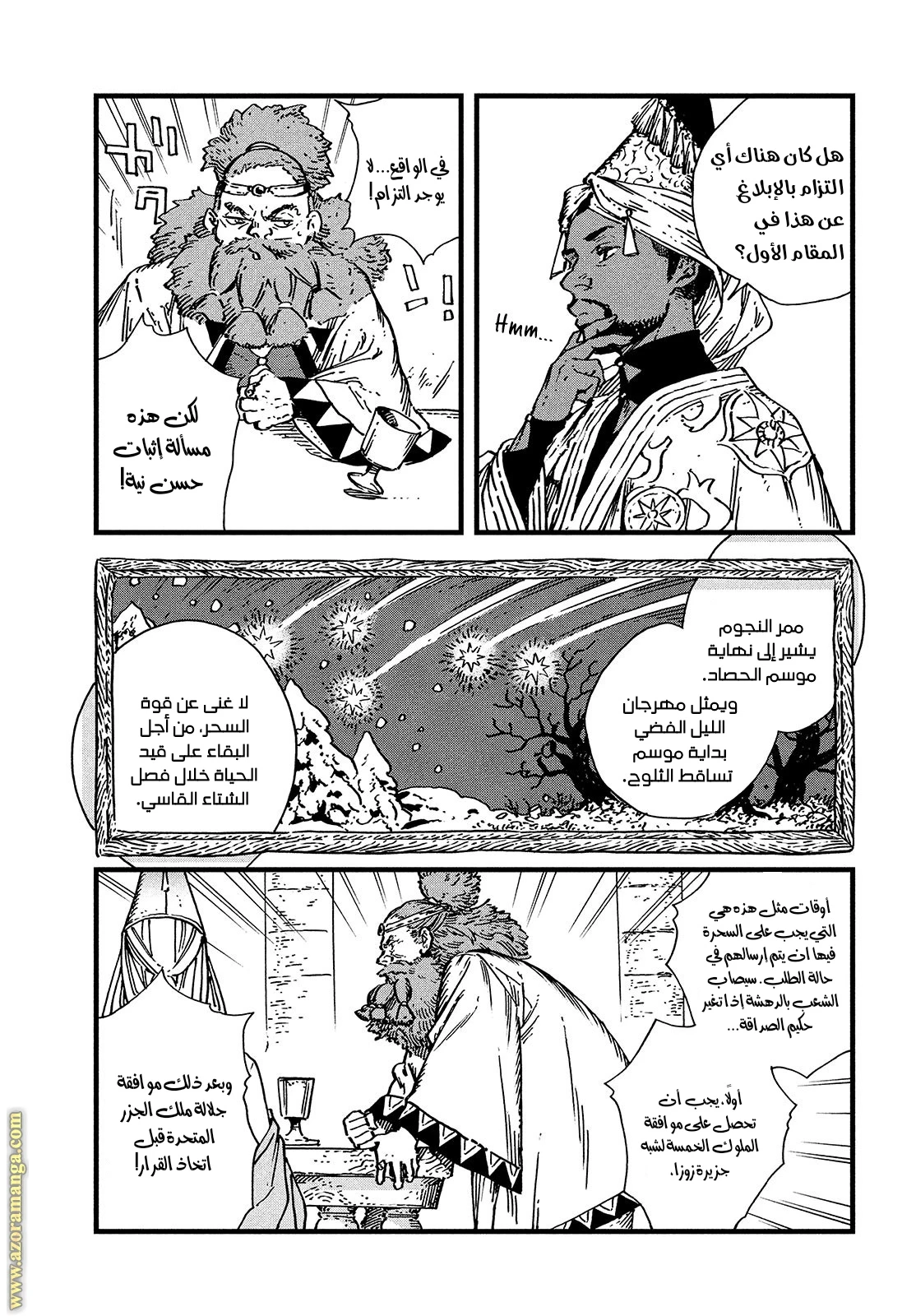 Read Witch Hat Atelier AR Manga Online