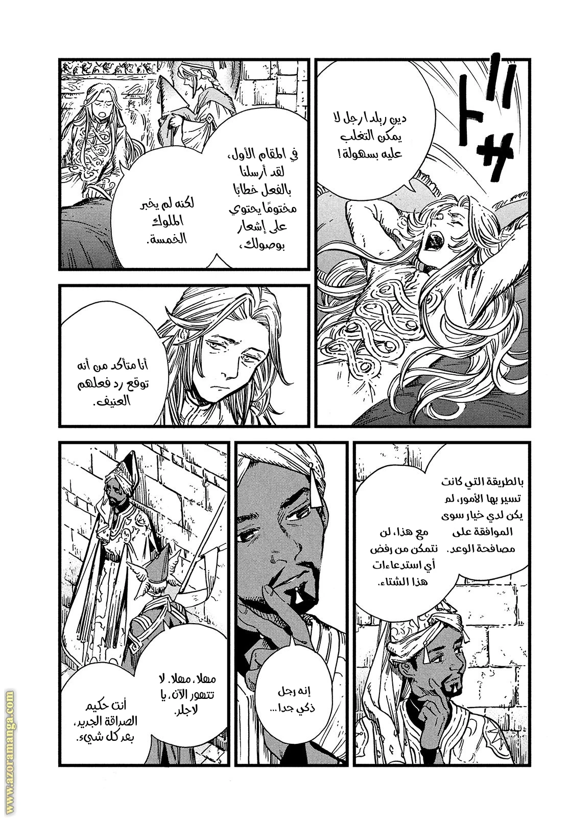 Read Witch Hat Atelier AR Manga Online