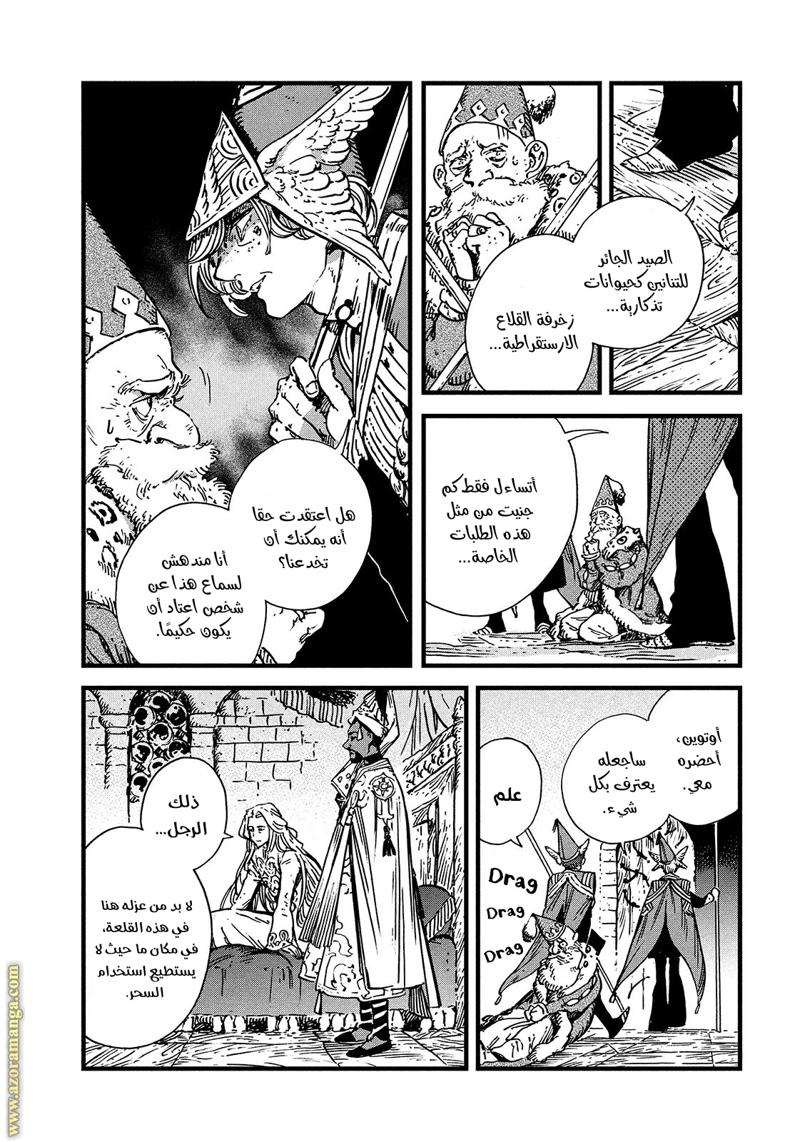Read Witch Hat Atelier AR Manga Online