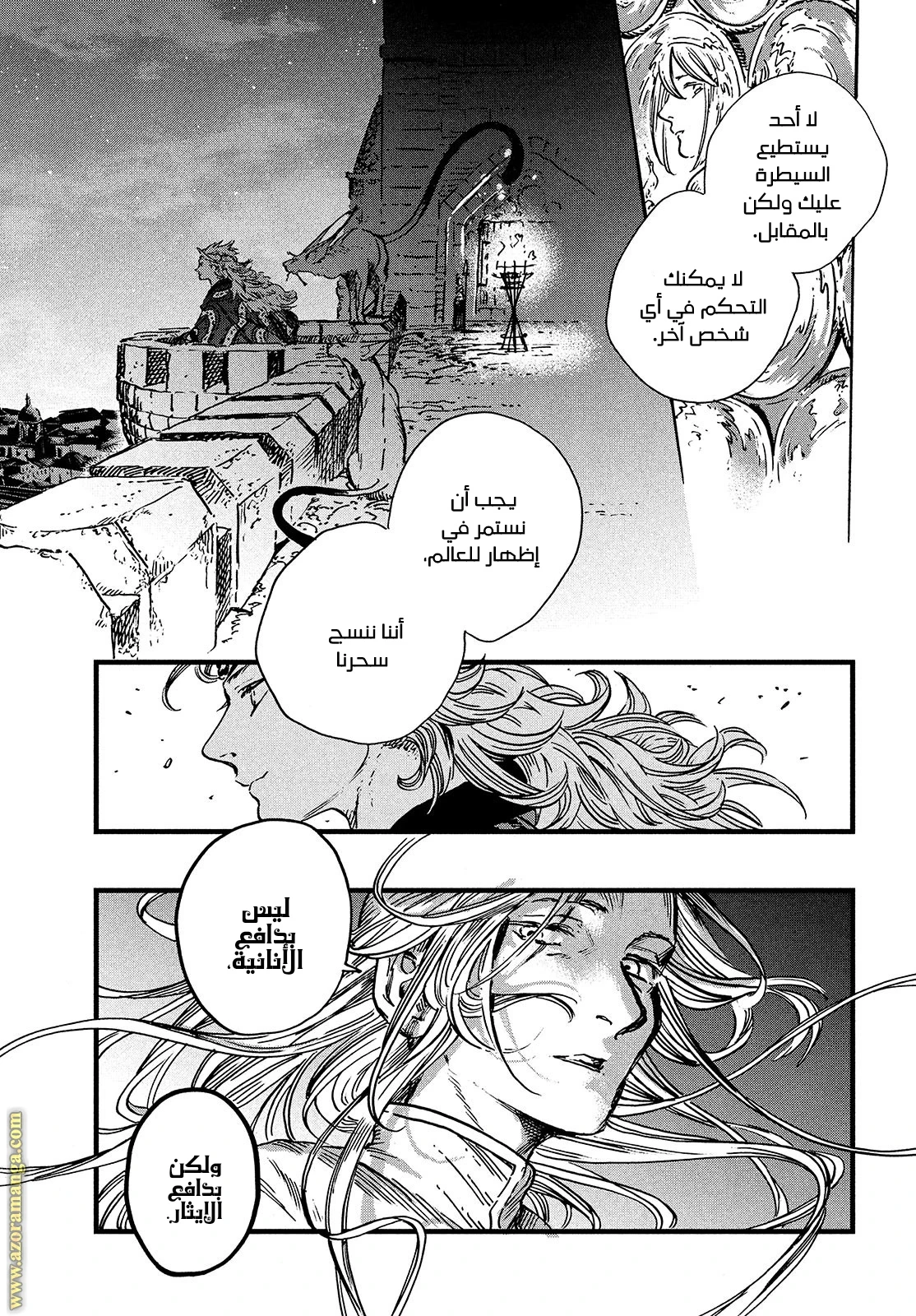 Read Witch Hat Atelier AR Manga Online