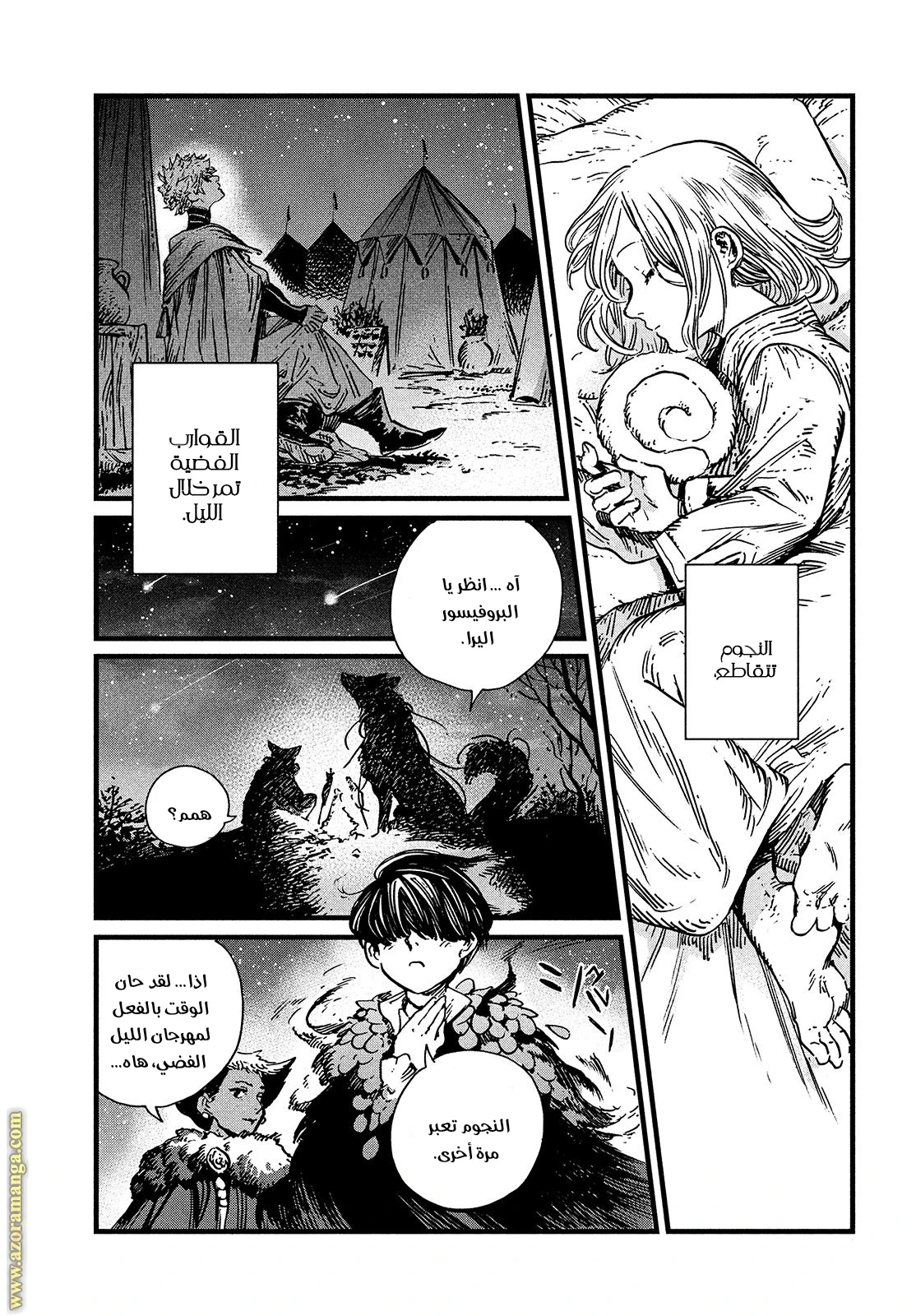 Read Witch Hat Atelier AR Manga Online