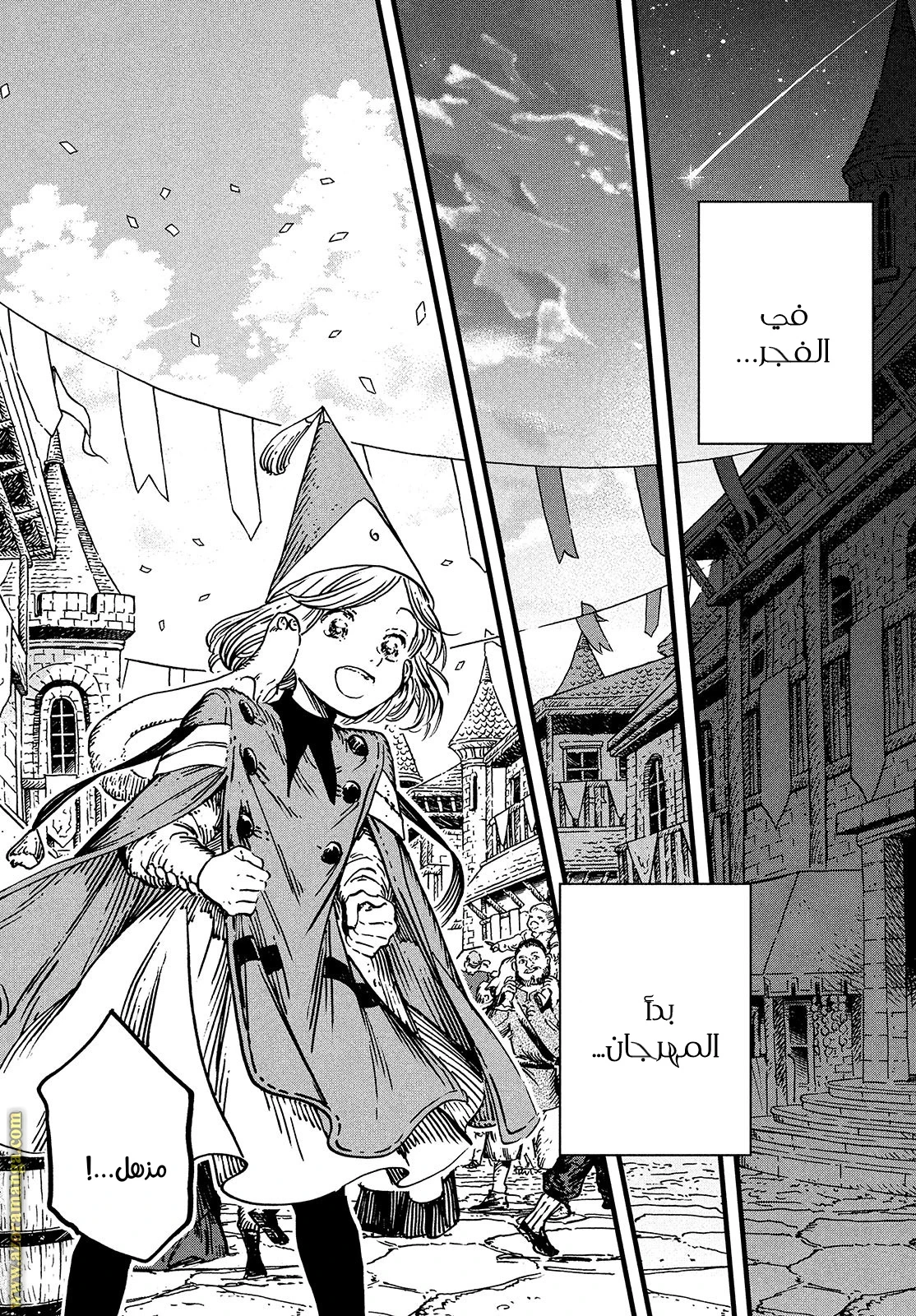 Read Witch Hat Atelier AR Manga Online