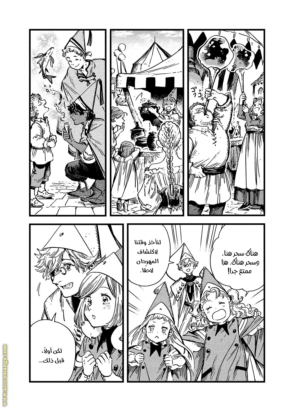 Read Witch Hat Atelier AR Manga Online