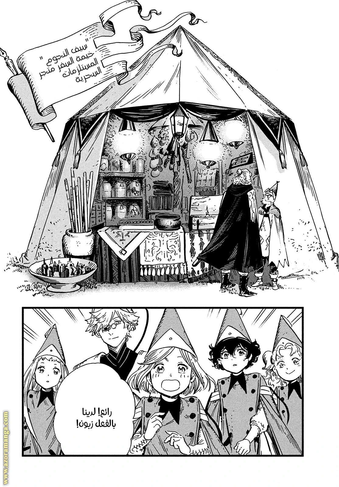 Read Witch Hat Atelier AR Manga Online