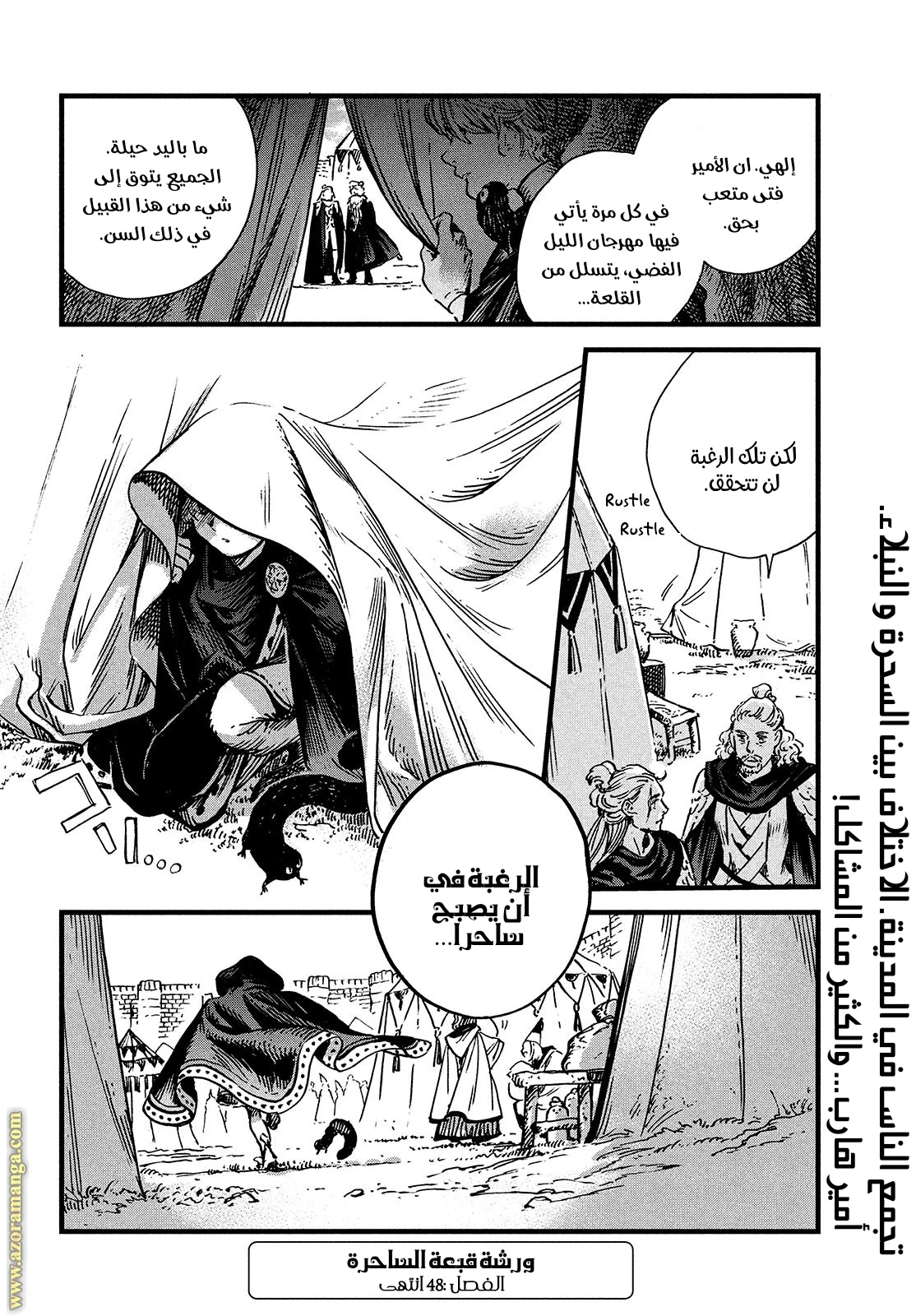 Read Witch Hat Atelier AR Manga Online