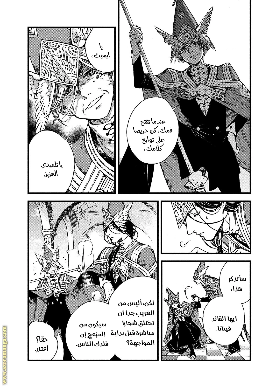 Read Witch Hat Atelier AR Manga Online