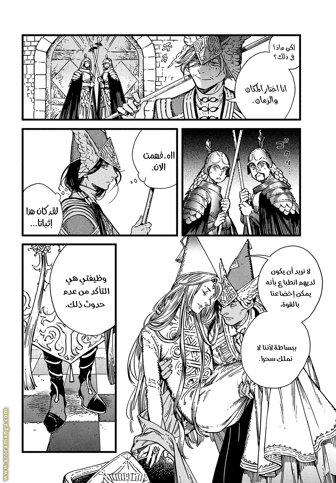 Read Witch Hat Atelier AR Manga Online