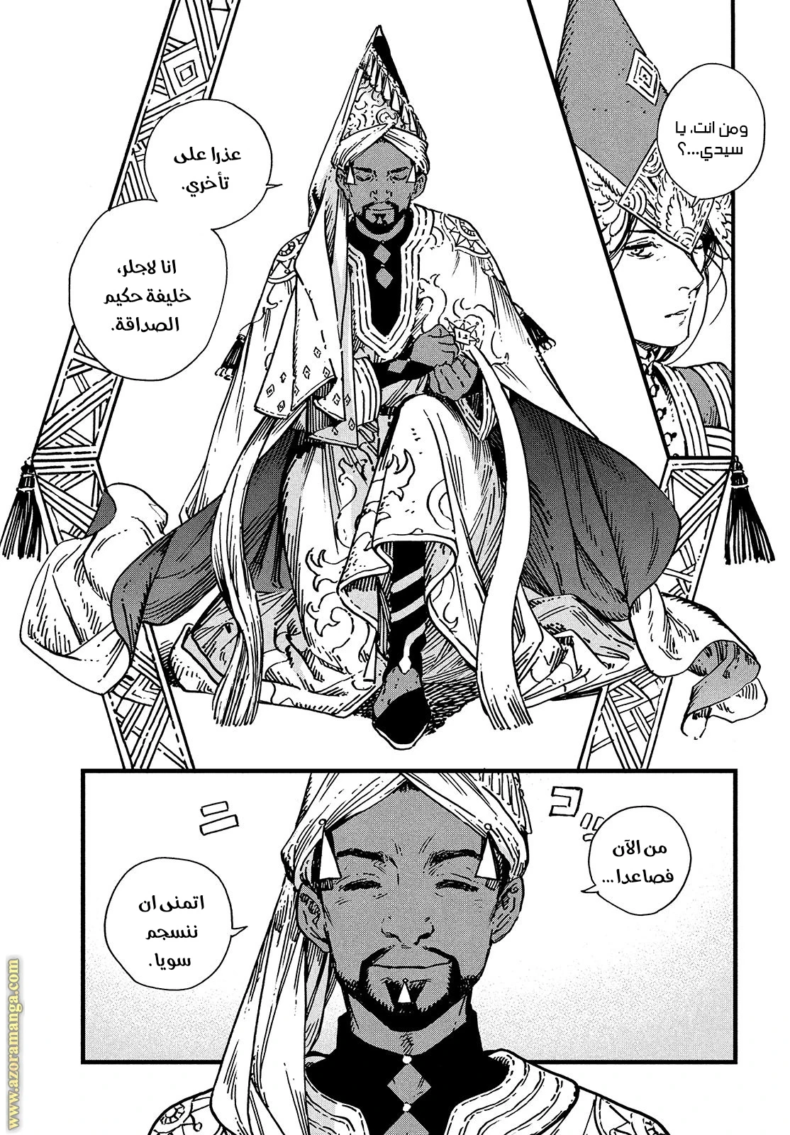 Read Witch Hat Atelier AR Manga Online