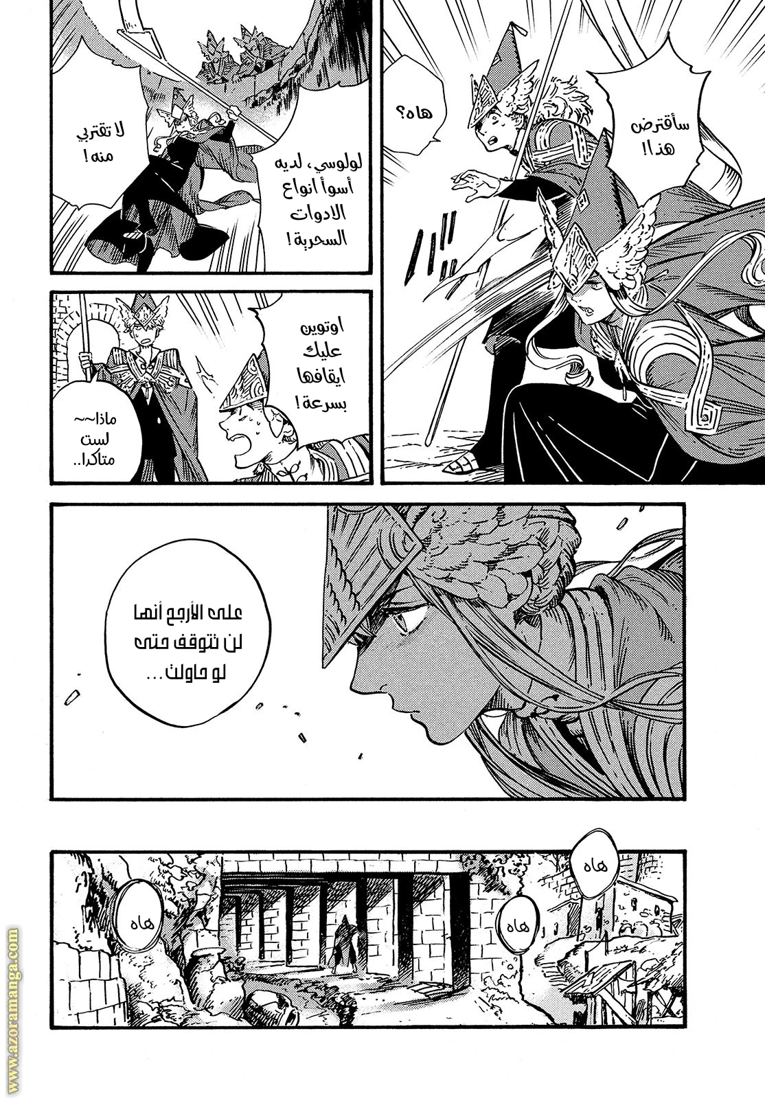 Read Witch Hat Atelier AR Manga Online