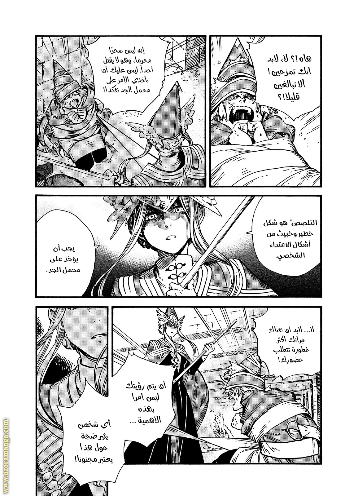 Read Witch Hat Atelier AR Manga Online