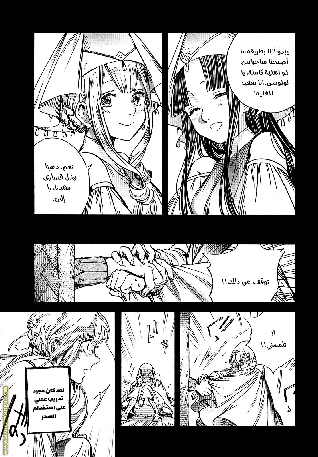 Read Witch Hat Atelier AR Manga Online