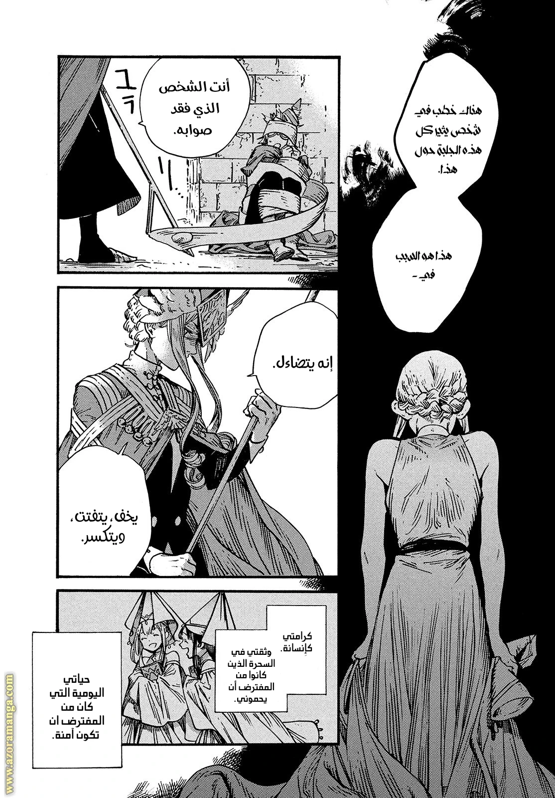 Read Witch Hat Atelier AR Manga Online