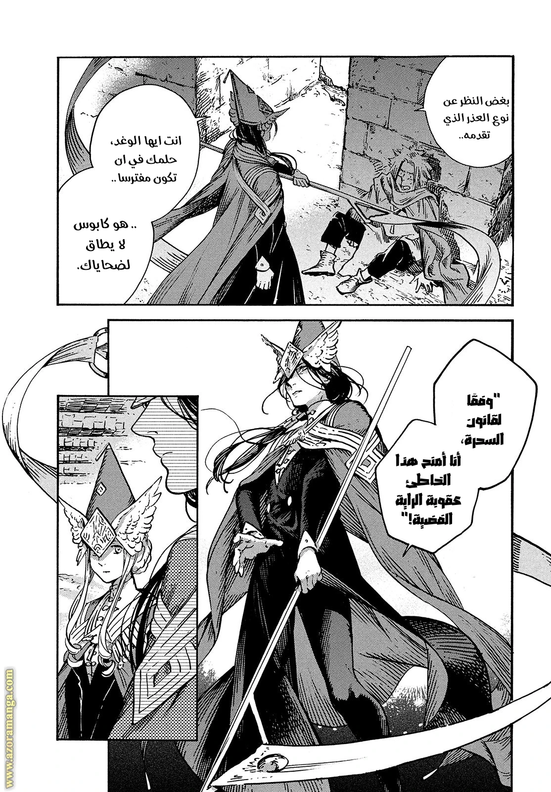 Read Witch Hat Atelier AR Manga Online