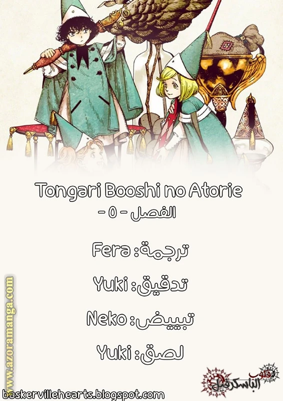 Read Witch Hat Atelier AR Manga Online