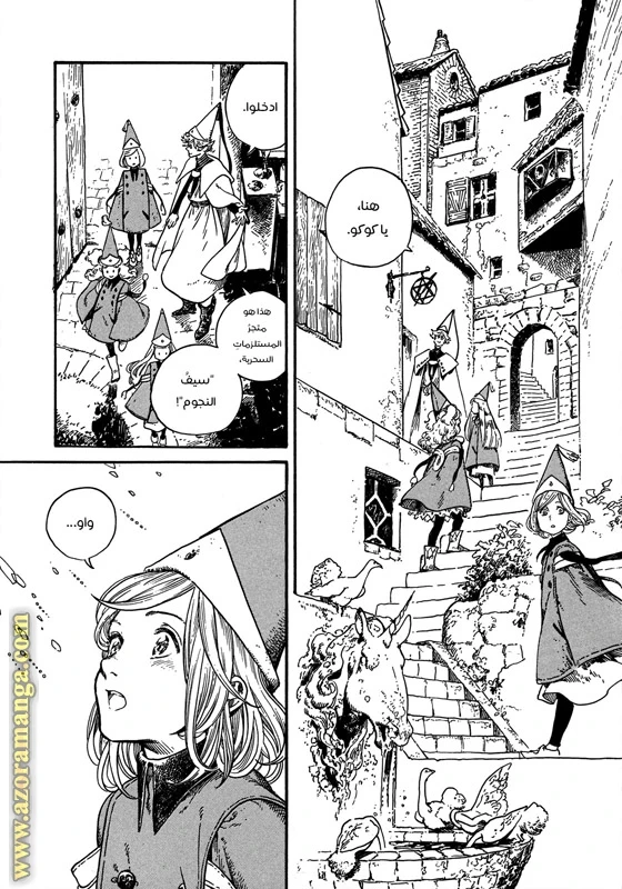 Read Witch Hat Atelier AR Manga Online