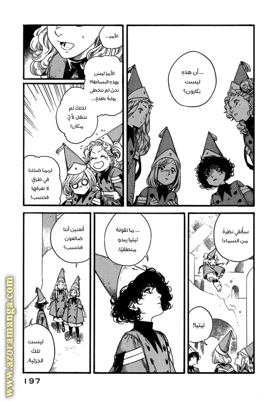 Read Witch Hat Atelier AR Manga Online