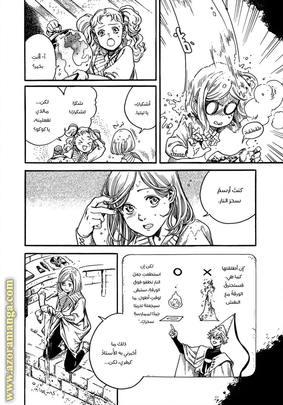 Read Witch Hat Atelier AR Manga Online