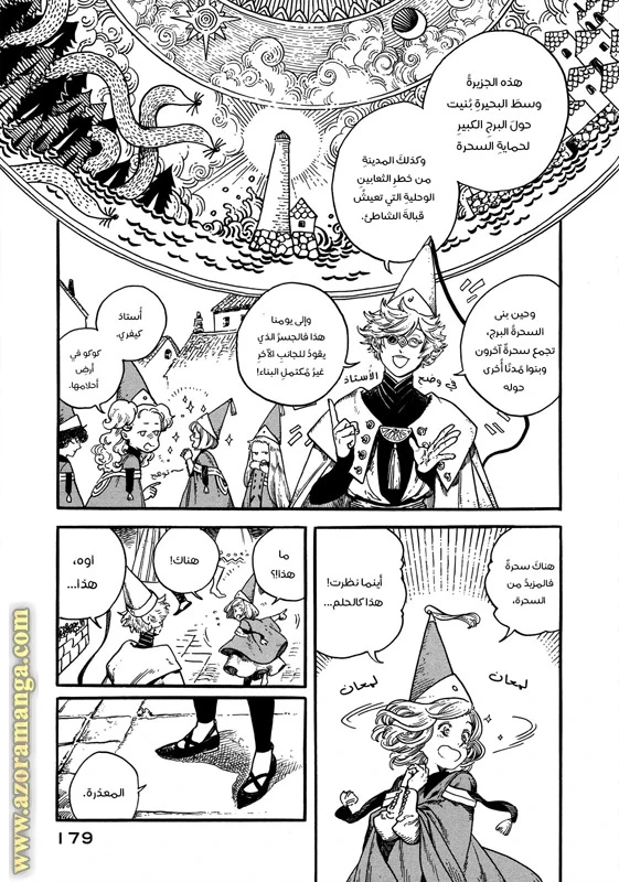 Read Witch Hat Atelier AR Manga Online